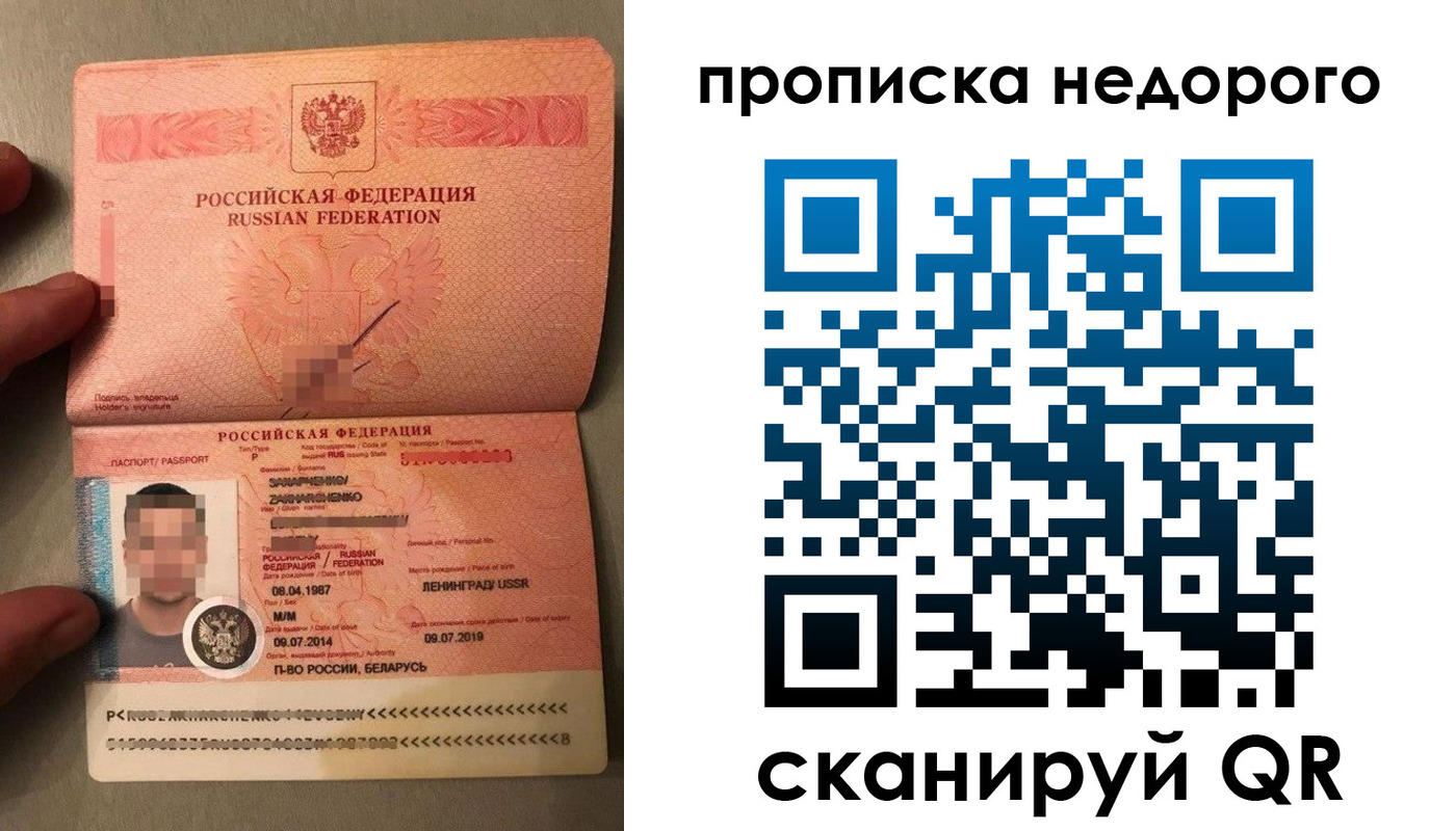 прописка паспорт в Геленджике