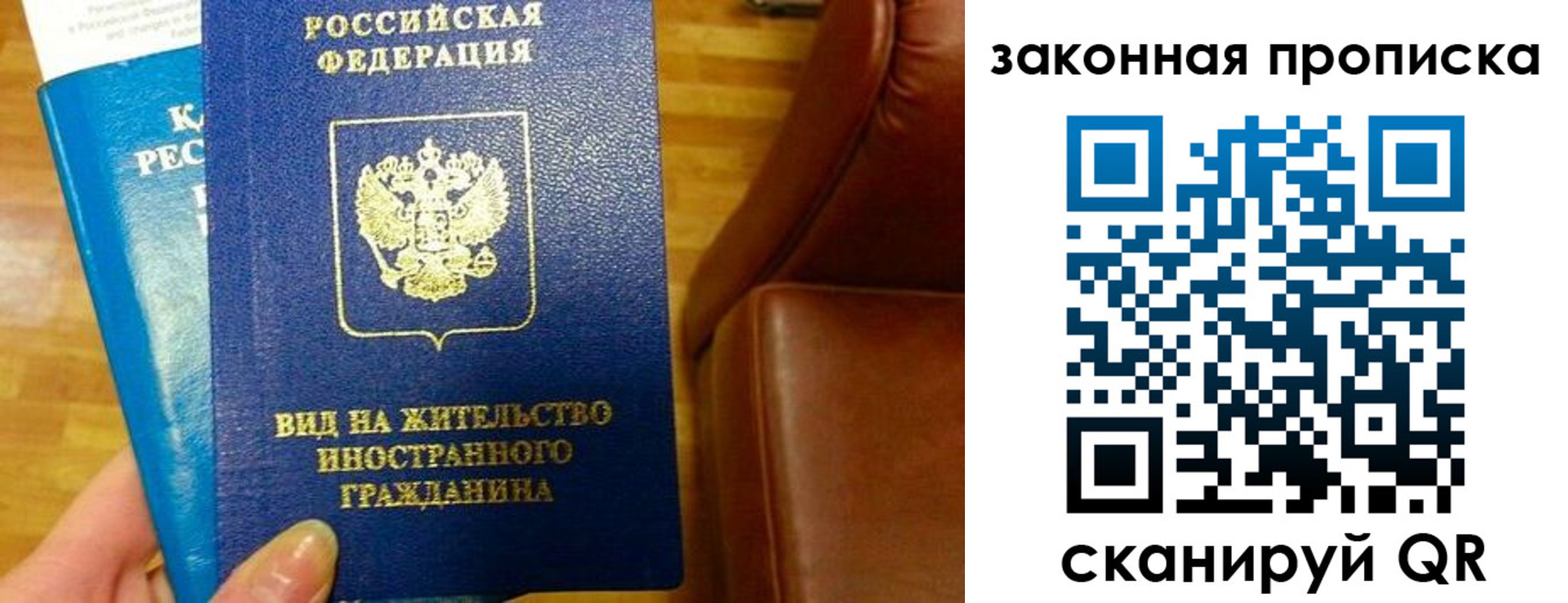 временная регистрация законно в Геленджике