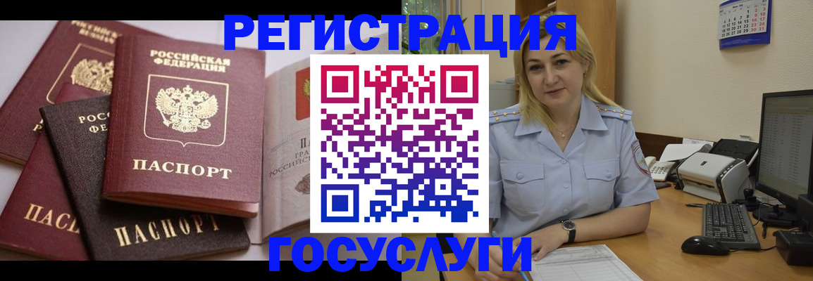 регистрация для школы в Геленджике