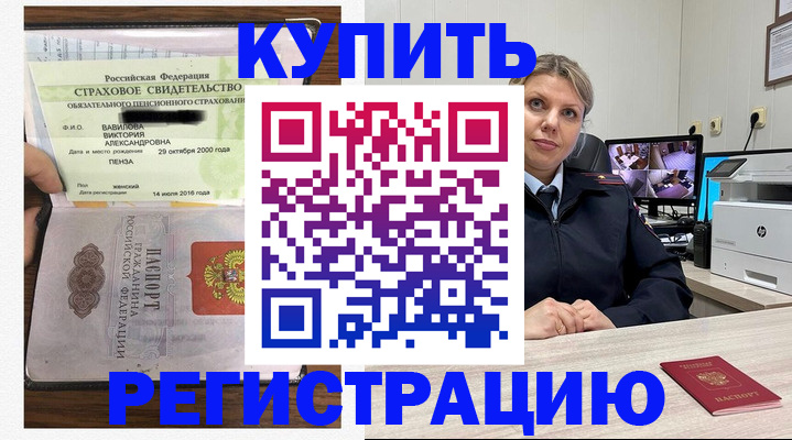 прописка ребенка в Геленджике