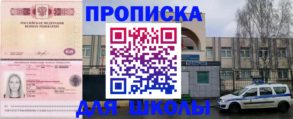 миграционный учет в Геленджике